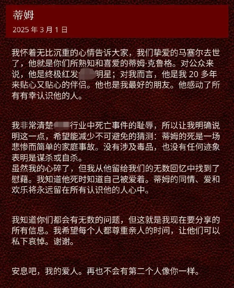 知名厂牌老板去世,圈内男星纷纷悼念...-NICEOLO