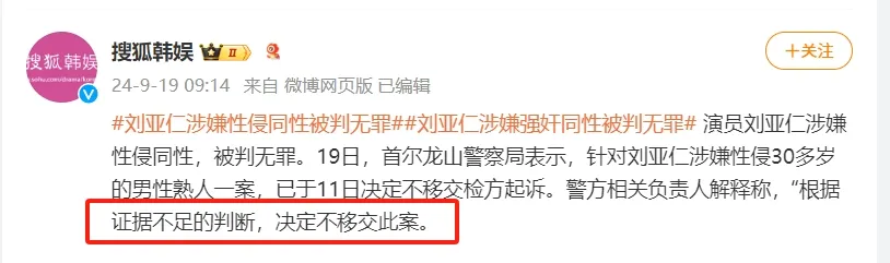 刘亚仁竟然宣布复出了!他与30岁熟男的瓜都吃了吗?!-NICEOLO