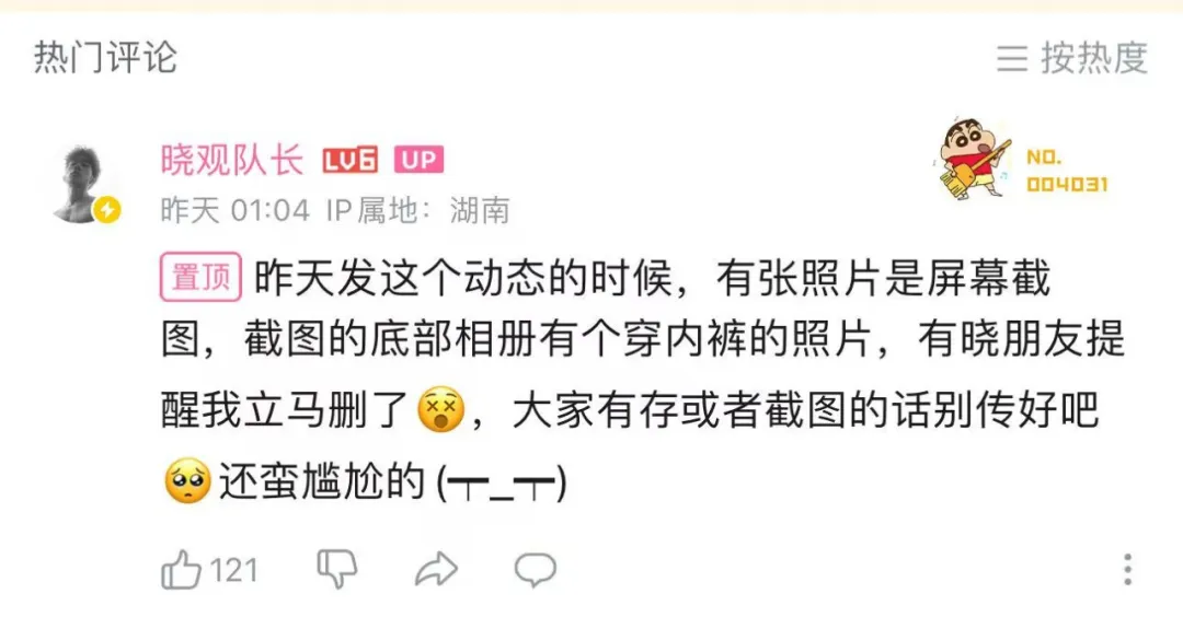 晓观队长最新身材照刷屏出圈，这是我免费就能看到的吗？-NICEOLO