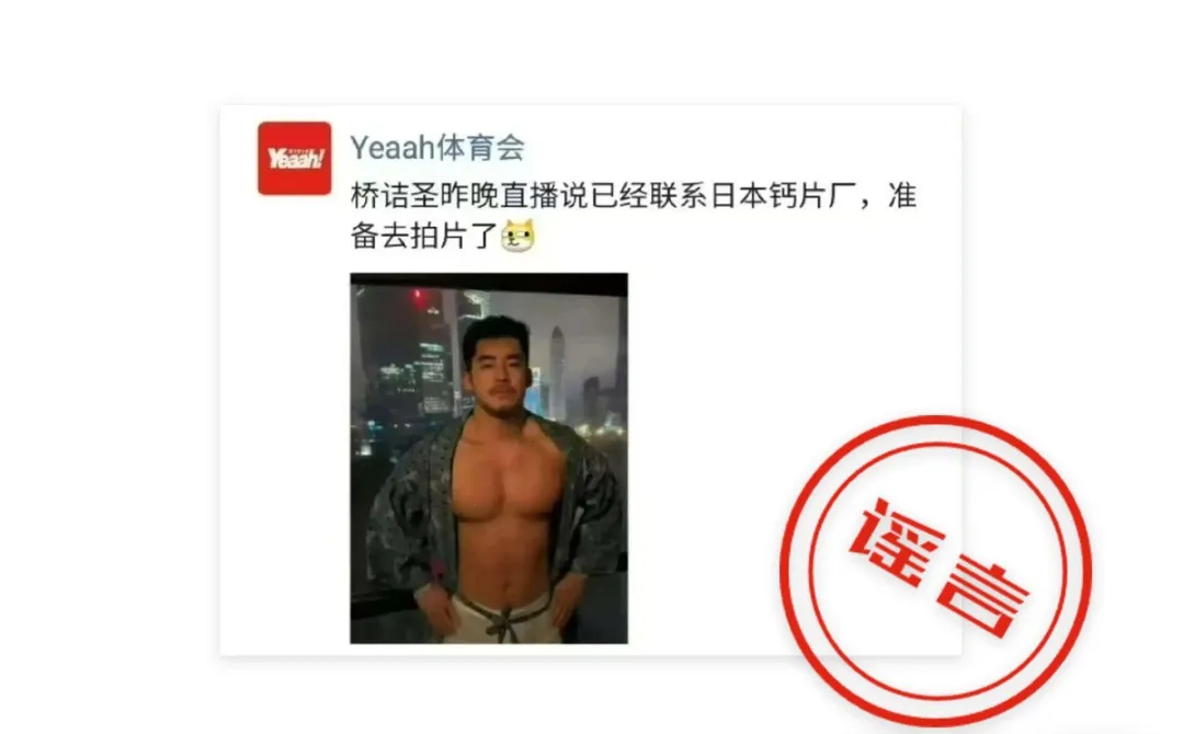 桥诘圣的瓜都吃了吗？被3、开轰趴、空降1.2W...他到底怎么了！-NICEOLO