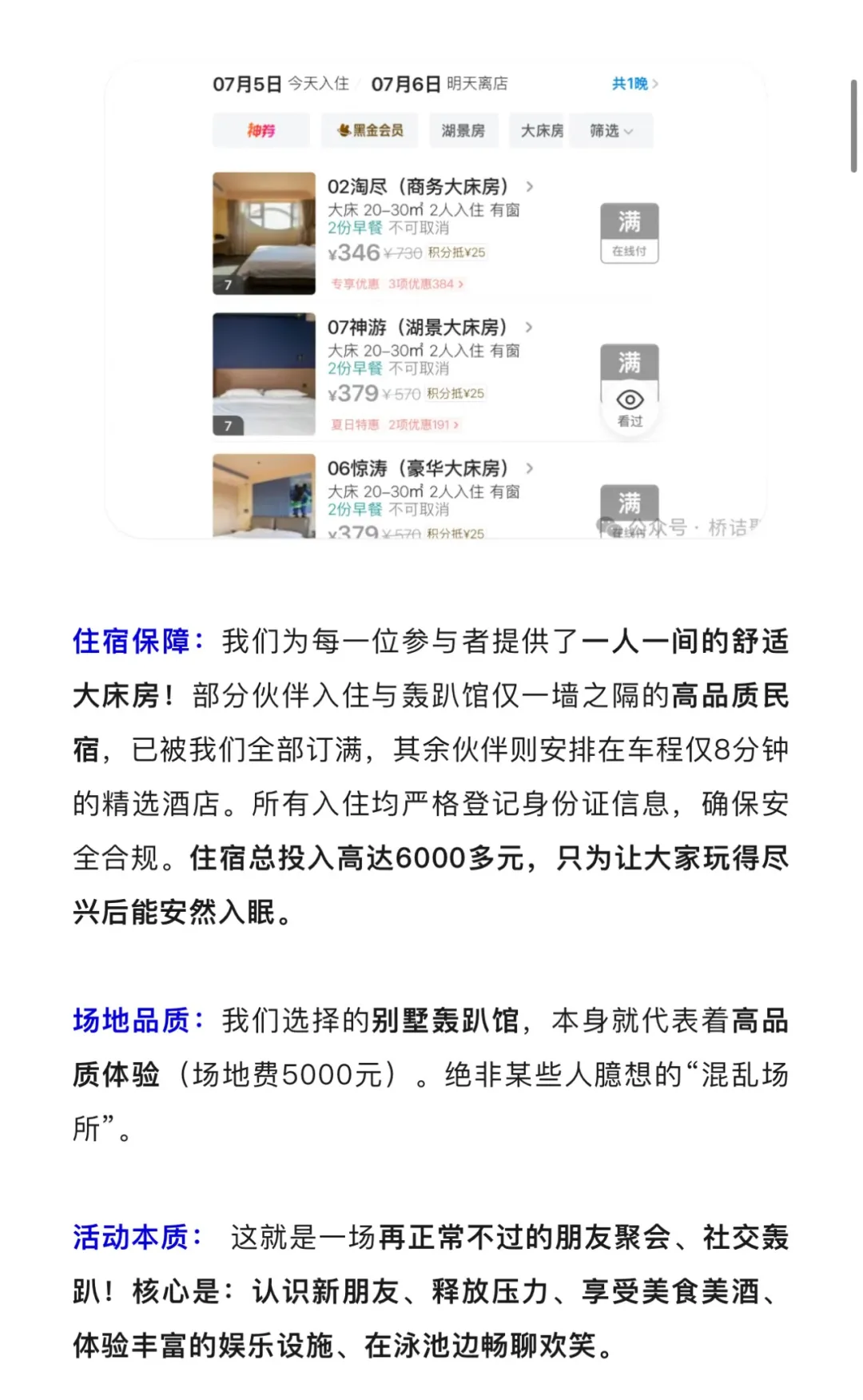 桥诘圣的瓜都吃了吗？被3、开轰趴、空降1.2W...他到底怎么了！-NICEOLO