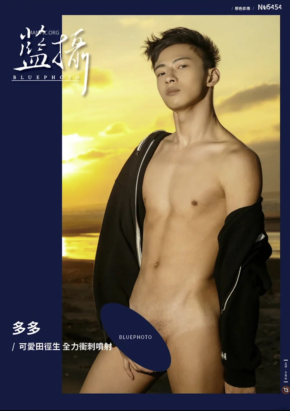 Bluephoto 藍攝 No.354 可愛田徑生 全力衝刺噴射 多多-NICEOLO